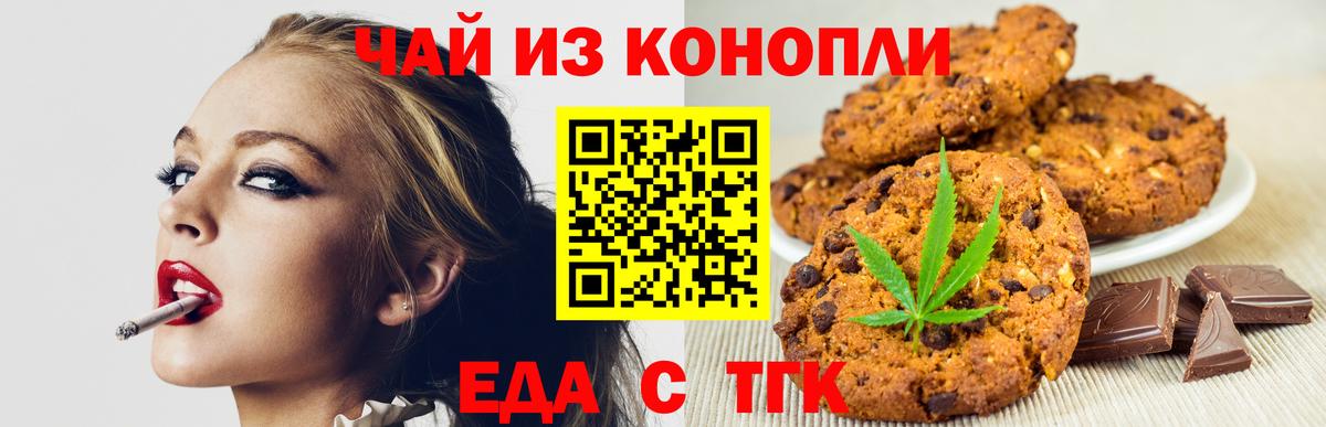 Cannafood марихуана Щёлково