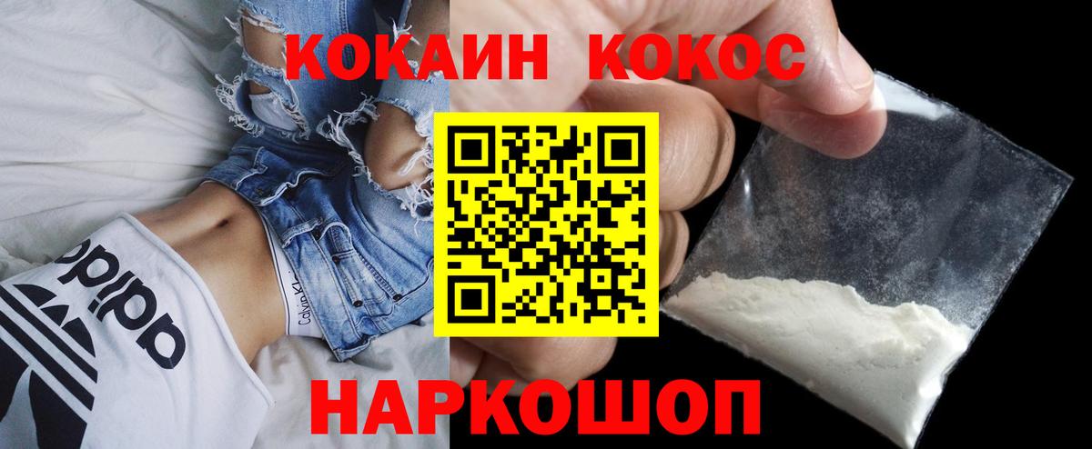 COCAIN  Вход с VPN  Щёлково  КОКАИН FishScale 