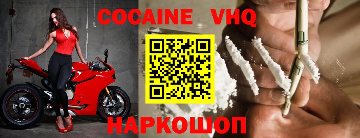 Cocaine Колумбийский Щёлково