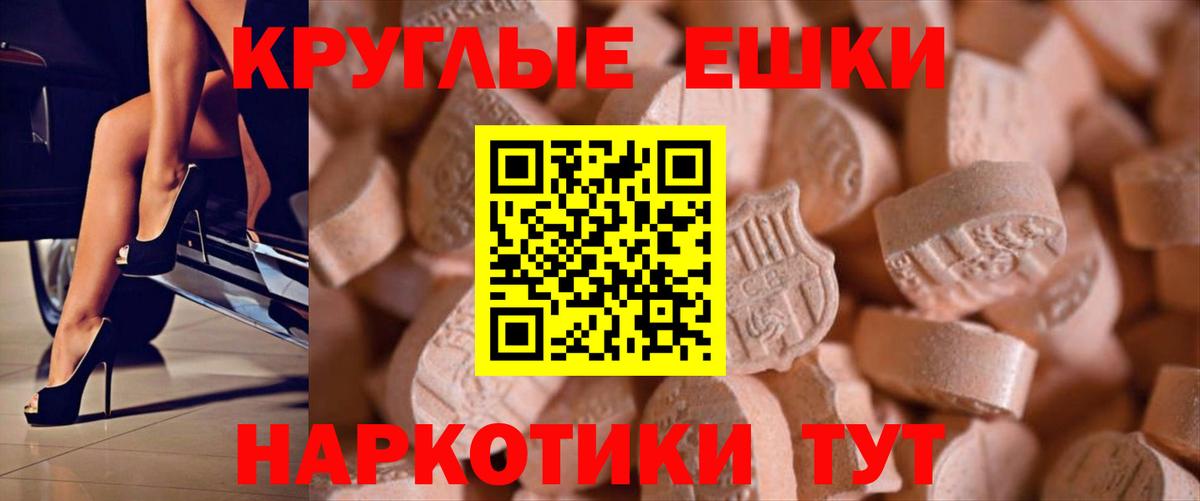 OMG вход  Вход с VPN  сколько стоит  Щёлково  Ecstasy 300 mg  Экстази VHQ  Ecstasy 