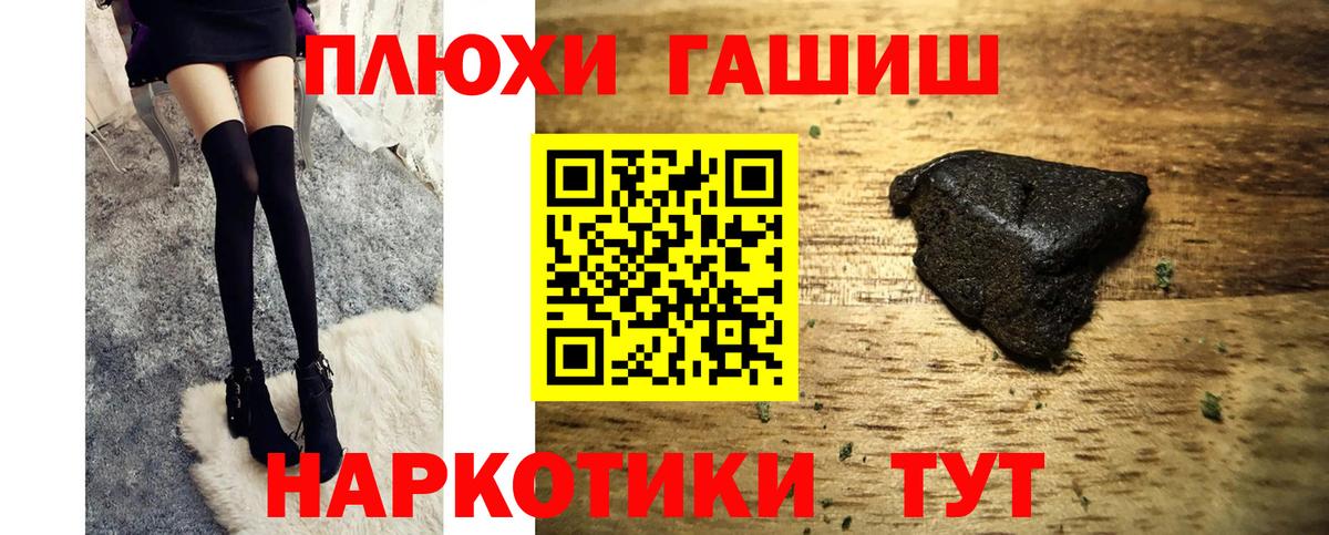 Гашиш Изолятор Щёлково