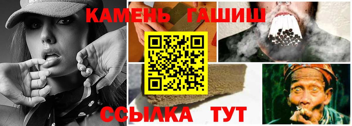 ГАШ VHQ  Вход с VPN  ГАШИШ  Щёлково 