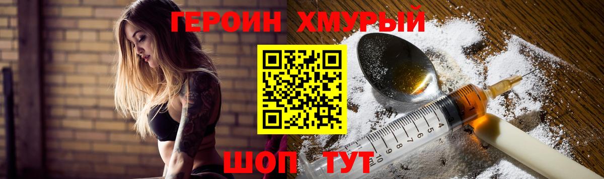 ГЕРОИН VHQ  Вход с VPN  Щёлково 