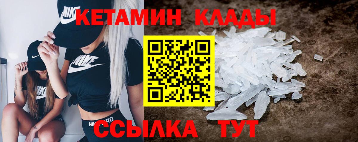 Кетамин ketamine  Вход с VPN  КЕТАМИН VHQ  Щёлково 