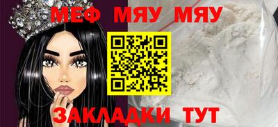 меф VHQ Наро-Фоминск