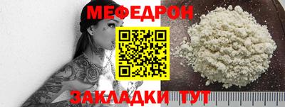меф VHQ Наро-Фоминск