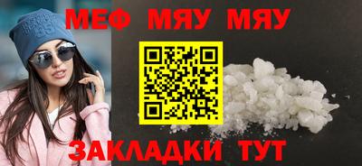 меф VHQ Наро-Фоминск