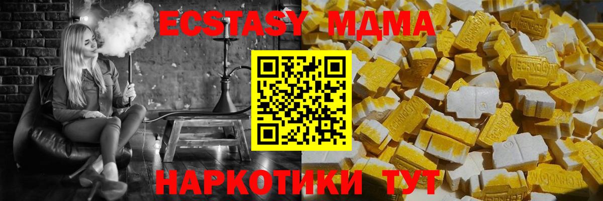 МДМА VHQ  Вход с VPN  MDMA кристаллы  Щёлково 