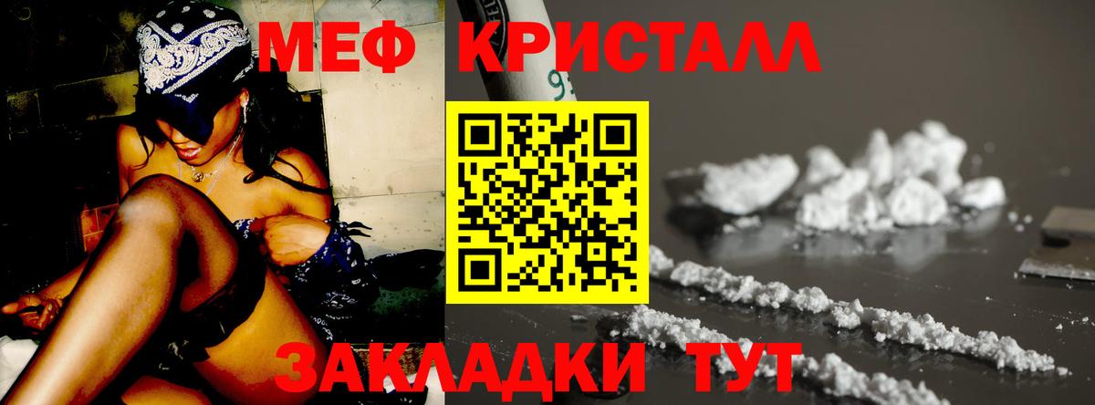 Мефедрон VHQ  Меф mephedrone  Мефедрон  Вход с VPN  Щёлково 