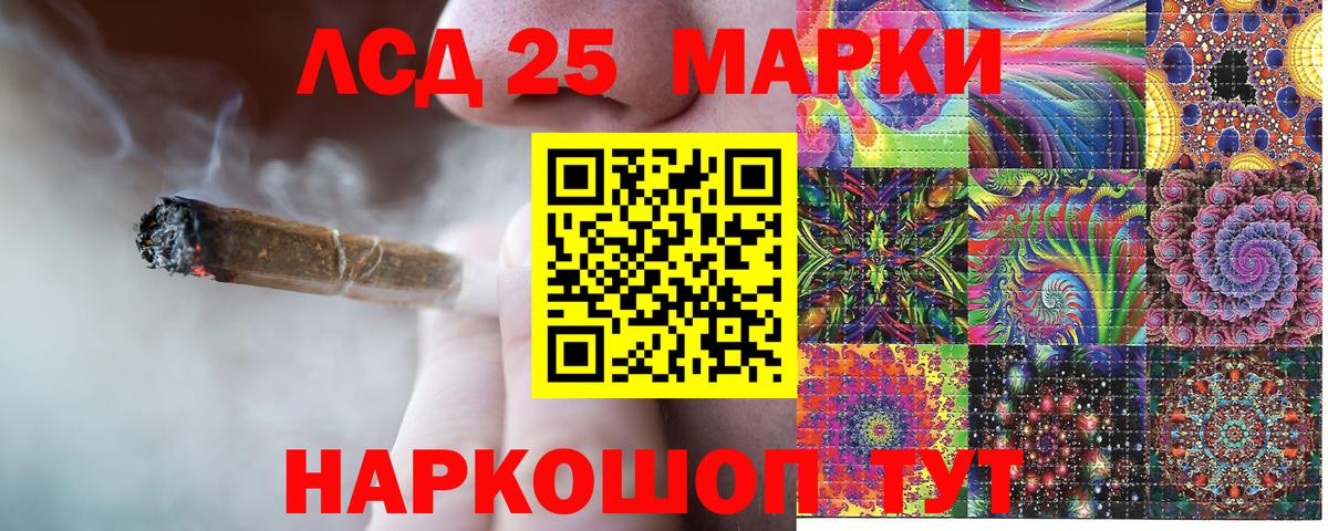 Марки N-bome  Марки 25I-NBOMe 1500мкг  Вход с VPN  Щёлково 
