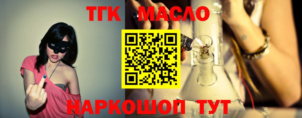 Дистиллят ТГК жижа  Вход с VPN  Щёлково 