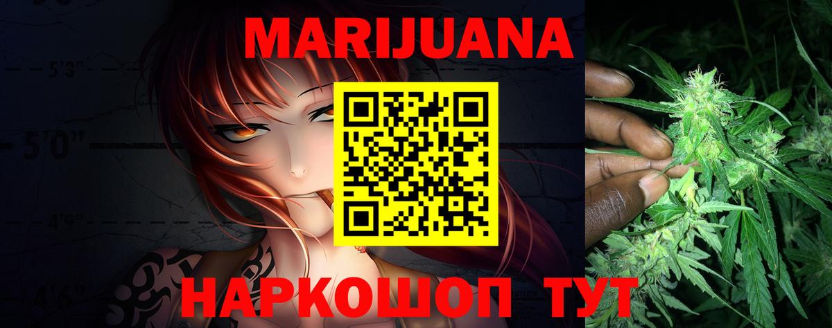 Бошки Шишки семена  Каннабис план  Щёлково  Вход с VPN 